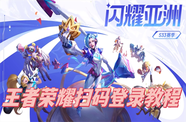 7777788888王中王最新-新澳门免费准期期准扫码登录教程